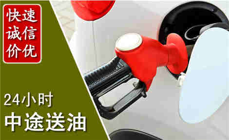 德城中途送油场景与案例