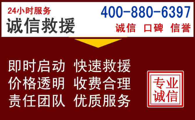 德城汽车救援