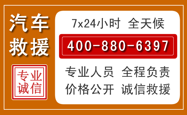 德城汽车救援电话.jpg