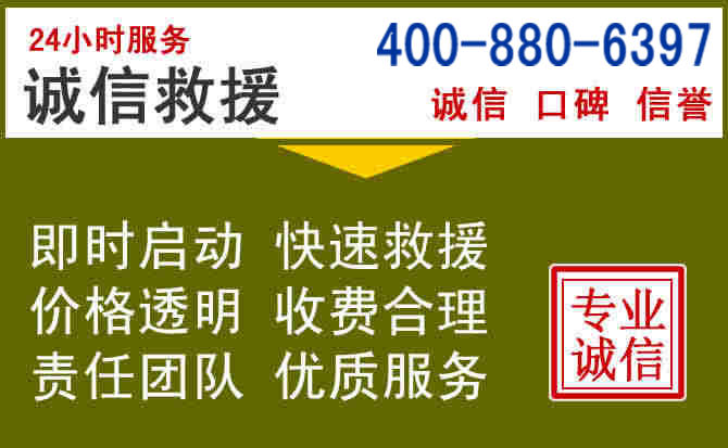 德城汽车救援电话