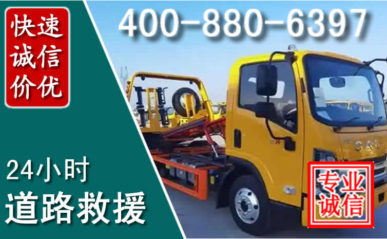 德城道路救援电话