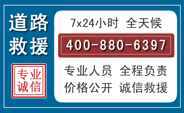 德城长春拖车电话
