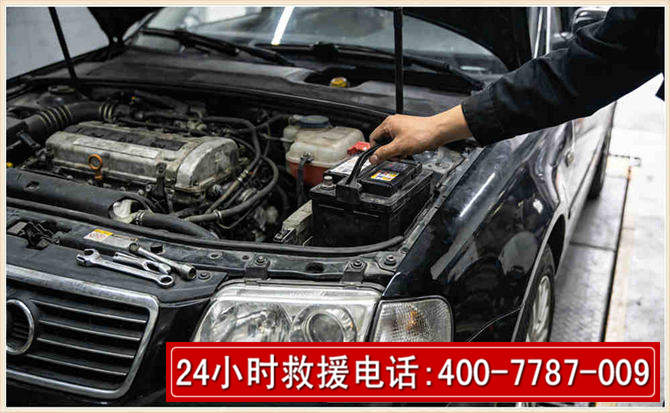 德城汽车搭电