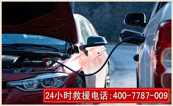 德城汽车电瓶搭电救援电话